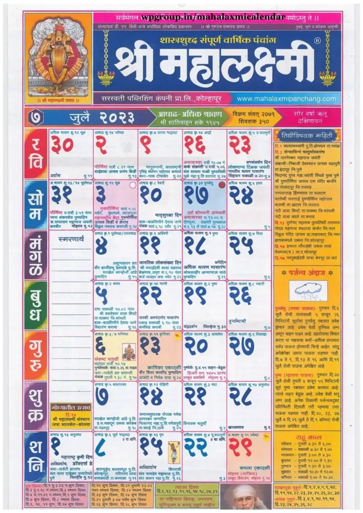 Mahalaxmi Calendar