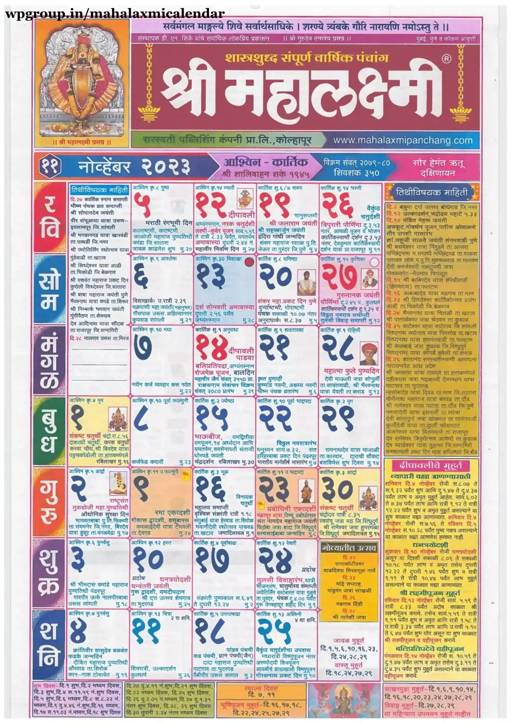 Mahalaxmi Calendar 2023 November Mahalaxmi Calendar 2024