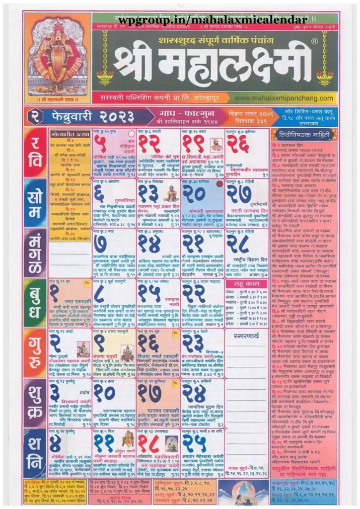 Mahalaxmi Calendar 2023 Mahalaxmi Calendar 2024